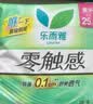 乐而雅花王零触感特薄日用护翼型卫生巾25cm8片姨妈巾京东自营新国标 实拍图