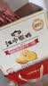 江中猴姑无糖猴头菇养胃饼干中老年人营养早餐食品送长辈中秋礼盒960g 实拍图