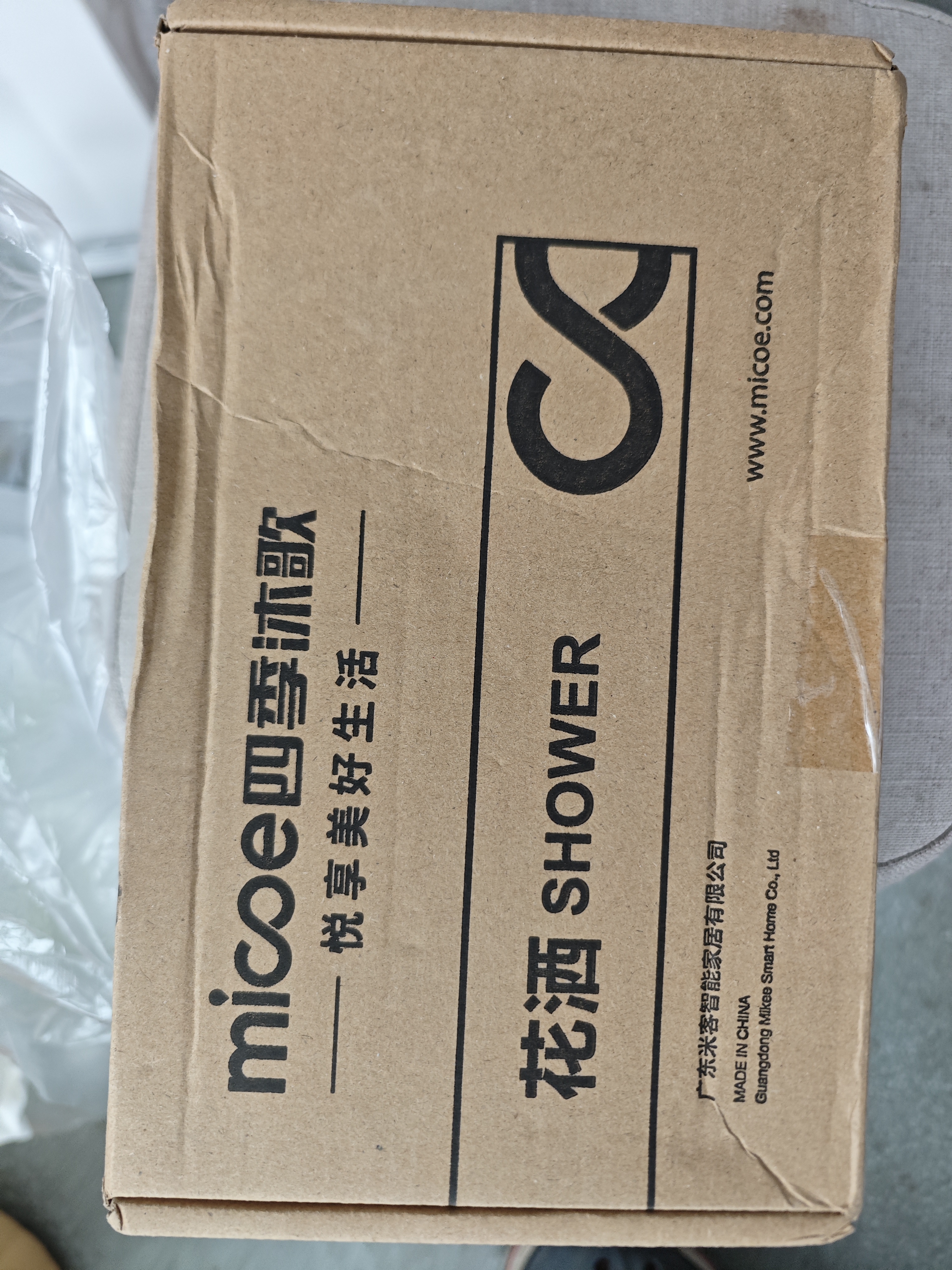 四季沐歌（MICOE）增压淋浴花洒喷头套装 浴室淋浴头花洒手持花洒三件套 实拍图