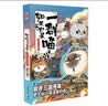 如果历史是一群喵4 东汉末年篇【现货速发】 假如历史是一群喵 正版 历史是一群喵 肥志历史科普漫画书 小学生儿童漫画趣味中国史绘本动漫 第15册大清风云篇 实拍图