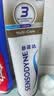 舒适达牙龈护理抗敏修护成人牙膏180g含氟清新口气京东自营 新老随机发 实拍图