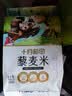十月稻田 藜麦米 2斤 全谷物粗粮 藜麦饭 轻食 高蛋白膳食纤维 大米伴侣 实拍图