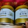 康恩贝金冠蛋白粉400g*2罐 含乳清蛋白中老年有助于增强免疫力 中秋礼盒 实拍图