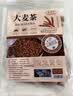 奥祥堂大麦茶正宗炒熟大麦茶茶包冷泡水日本饭店专用酒店官方旗舰 实拍图