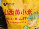 吾谷为伴山西黄小米5斤 山西特产 山西小米 五谷杂粮 小米粥杂粮粥 实拍图