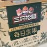 三只松鼠每日坚果750g/30袋开心果核桃腰果零食中秋团购送礼 实拍图