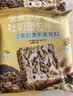 颜小贝全麦坚果吐司面包片无蔗糖杂粮早餐整箱零食代餐饱腹糕点840g 实拍图