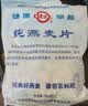 世壮燕麦350g*2 中国农科院即食麦片全麦麦片营养早餐冲饮代餐 实拍图