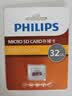 飞利浦（PHILIPS）32GB TF（MicroSD）存储卡 U3 V30 行车记录仪&安防监控专用内存卡 高速耐用 读速100MB/s 实拍图