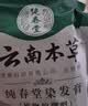 纯春堂云南本草染发膏天然染发剂纯植物盖白头发无刺激不沾头皮一梳男女 实拍图