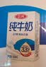三元方白纯牛奶250ml*24盒 3.3g乳蛋白  丁禹兮同款 实拍图