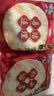 旺旺雪饼+仙贝 婚庆版 原味 556g*2包 实拍图