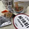 白象酸辣粉 大辣娇骨汤酸辣粉 方便米粉米线粉丝108g*6桶整箱装非油炸 实拍图