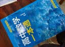 高中数学一本通 选择性必修第一册 人教A版 高中数学同步辅导书 讲解+练习 高中新教材同步讲解同步训练提分笔记基础知识归纳总结教材解读必刷题 实拍图