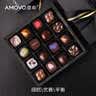 魔吻（AMOVO）秘密花园巧克力礼盒 16枚172g 比利时原料纯脂 万圣节礼物生日 实拍图