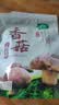 十月稻田 香菇 200g 干香菇 厚蘑菇冬菇 山珍菌菇干货 煲汤火锅炒菜食材 实拍图