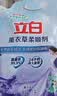 立白衣物柔顺剂套装2L*2瓶+1L*2袋护衣护型防静电香味持久手洗机洗 实拍图