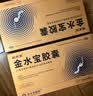 金水宝胶囊0.33g*540粒京东大药房男科用药肾阴虚神疲乏力补肾固精清肺止咳冬虫夏草礼盒 实拍图