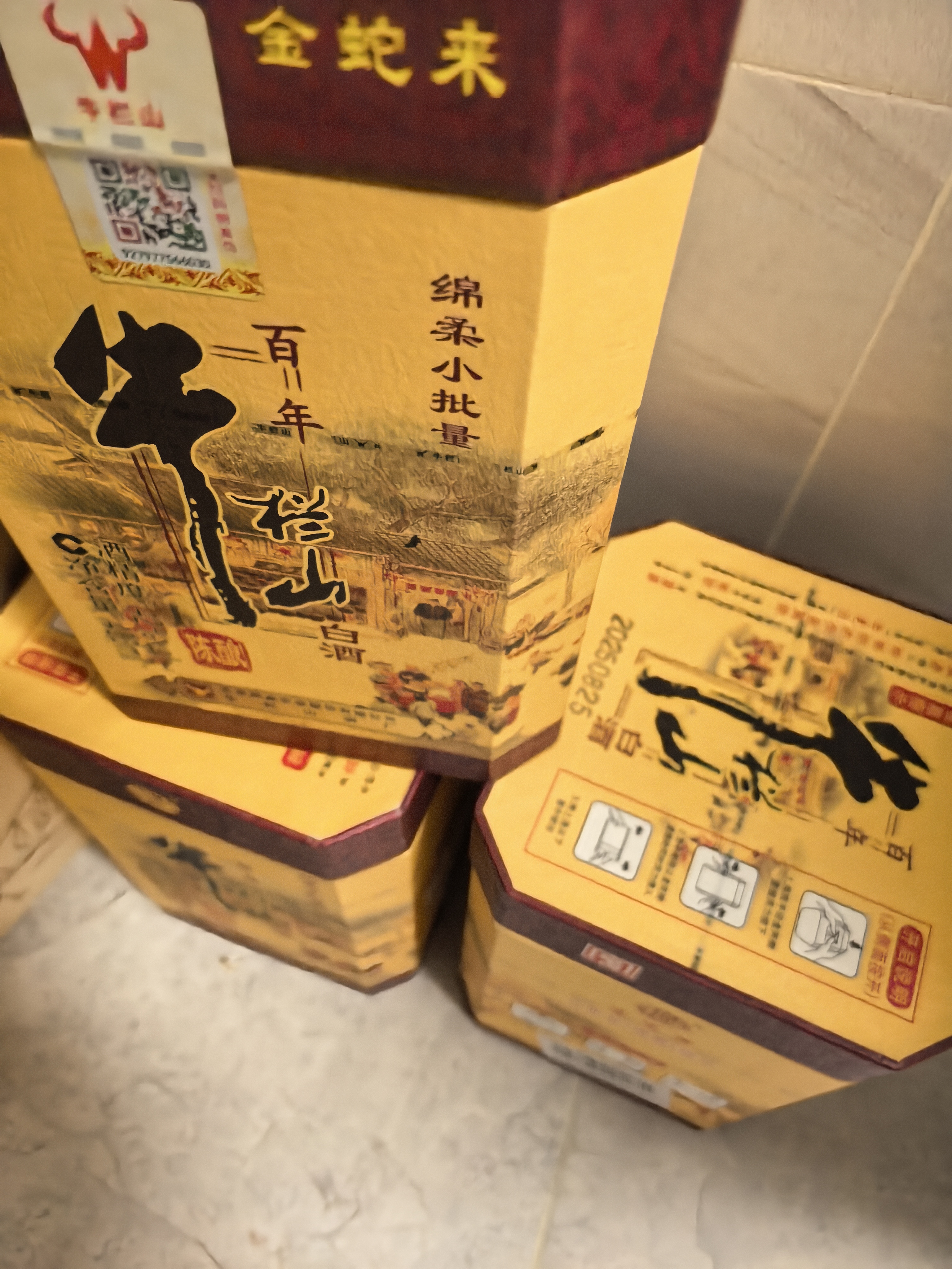 牛栏山二锅头百年陈酿 三牛 浓香型白酒 42度 400ml*2瓶装 实拍图