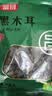 富昌东北黑木耳208g 肉厚无根菌菇山珍特产干货炒菜火锅凉拌食材 实拍图