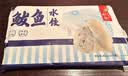 船歌鱼水饺鲅鱼水饺460g(24只) 健康营养早餐夜宵速食生鲜速冻饺子 实拍图