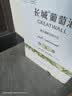 长城特选5橡木桶解百纳干红葡萄酒750ml*6瓶整箱装红酒自营送礼中秋 实拍图