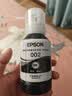 爱普生(EPSON)002系列原装墨水黑色(((适用L426X/L626X/L627X/L629X/L415X/L416X/L616X/L617X系列等) 实拍图