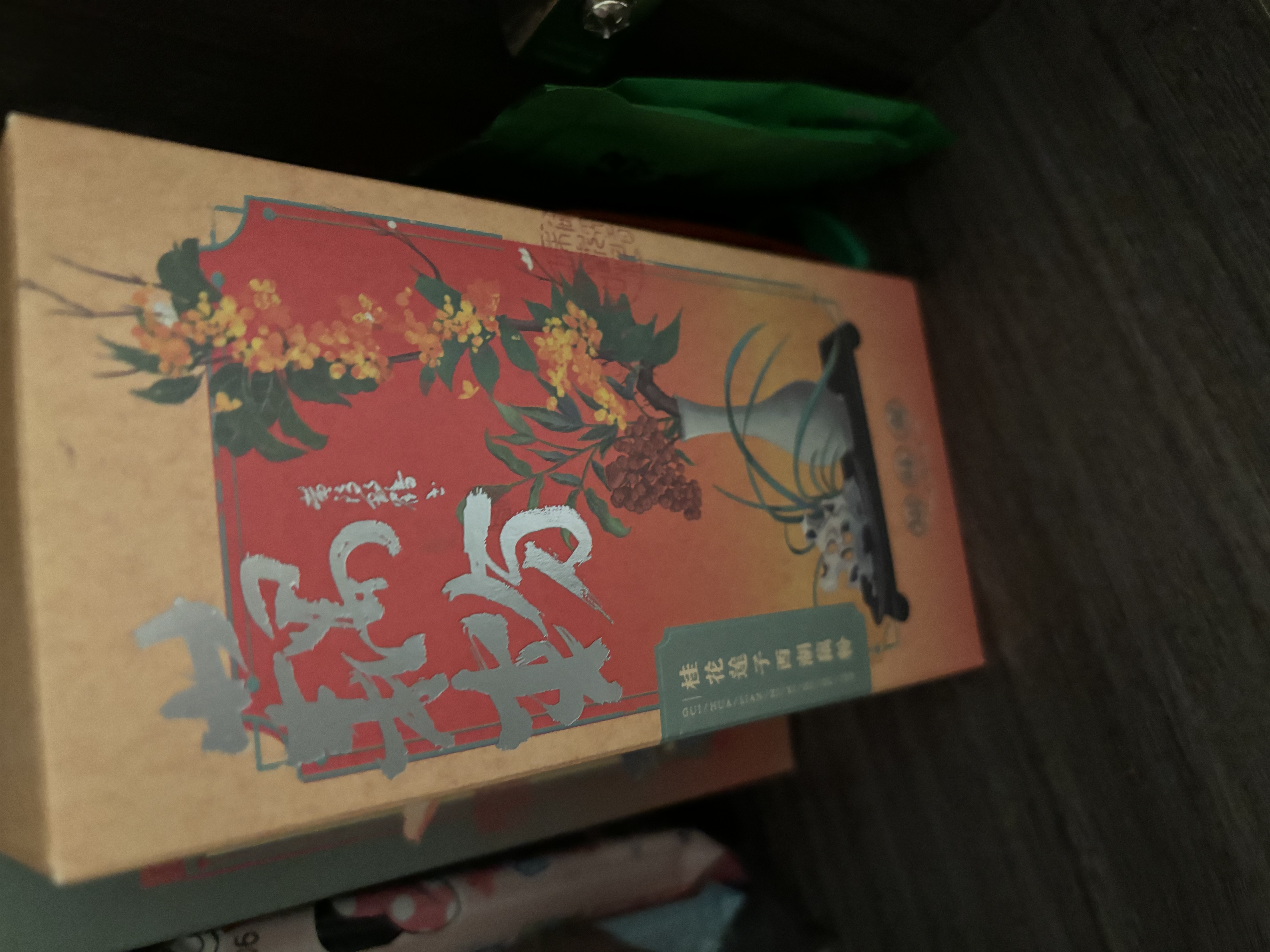 知味观坚果藕粉 中华老字号杭州特产 营养早餐代餐饮品冲泡食品350g 实拍图