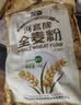河套全麦粉8斤中华老字号小麦粉含麦麸皮 烘焙原料家用面粉 实拍图