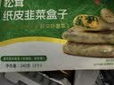 悦味纪 手工鲜肉鸡蛋汉堡520g 4只 手肉饼馅饼空气炸锅半成品学生早餐速 实拍图