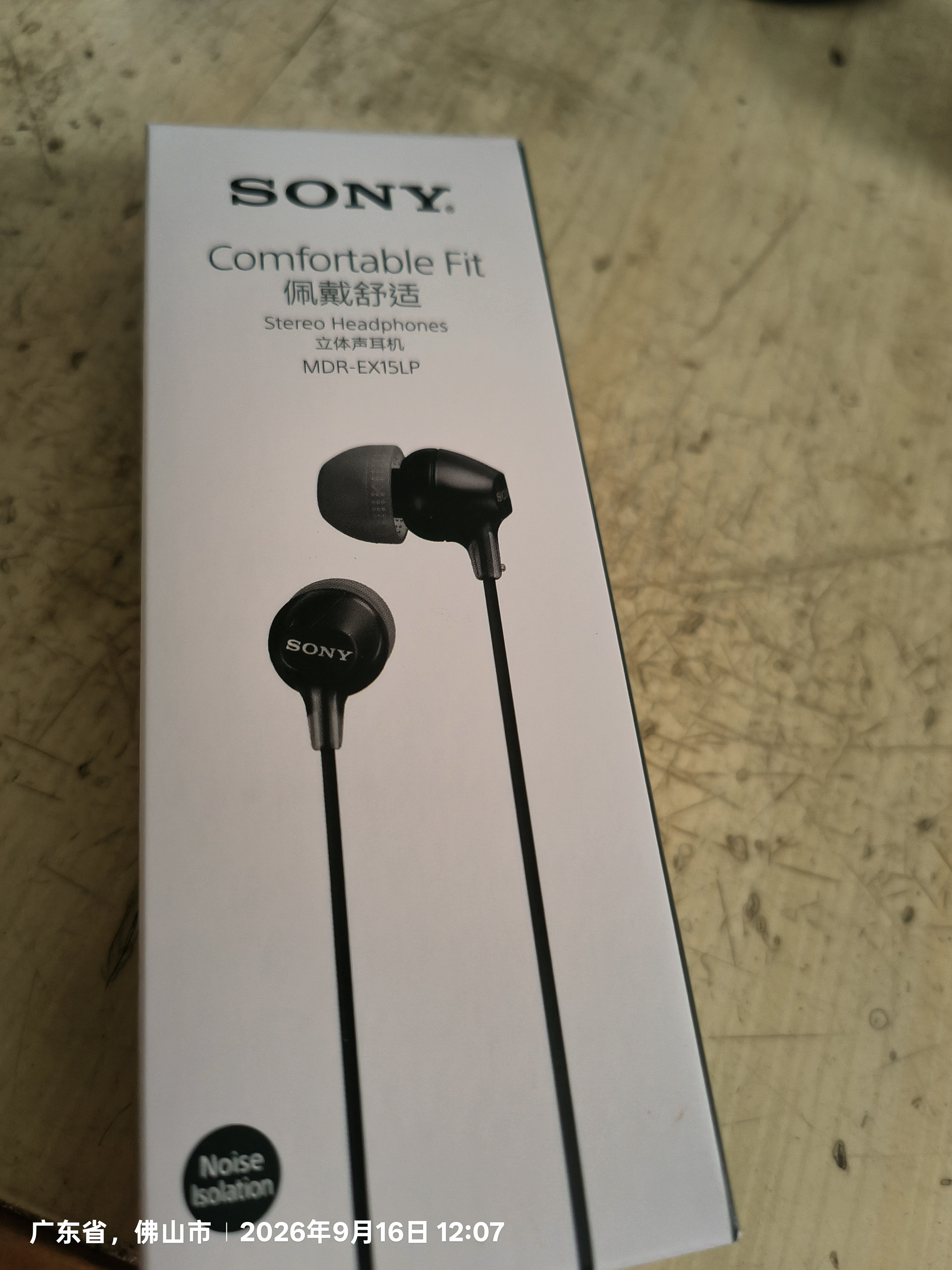 索尼（SONY） MDR-EX15LP 入耳式耳机有线手机电脑通用音乐耳机适用于安卓 3.5mm接口 黑色 实拍图