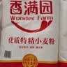 香满园 面粉 中筋粉 美味富强小麦粉 20斤 包子饺子馒头饼手擀面 实拍图
