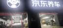 京东养车汽车贴片补胎到店服务 适用于19寸及以下轮胎全国通用 实拍图