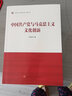 建设新时代社会主义文化强国 实拍图