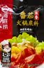 海底捞火锅底料 黄番茄火锅汤料220g 酸甜浓郁 鲜汤味美酸爽浓郁 实拍图