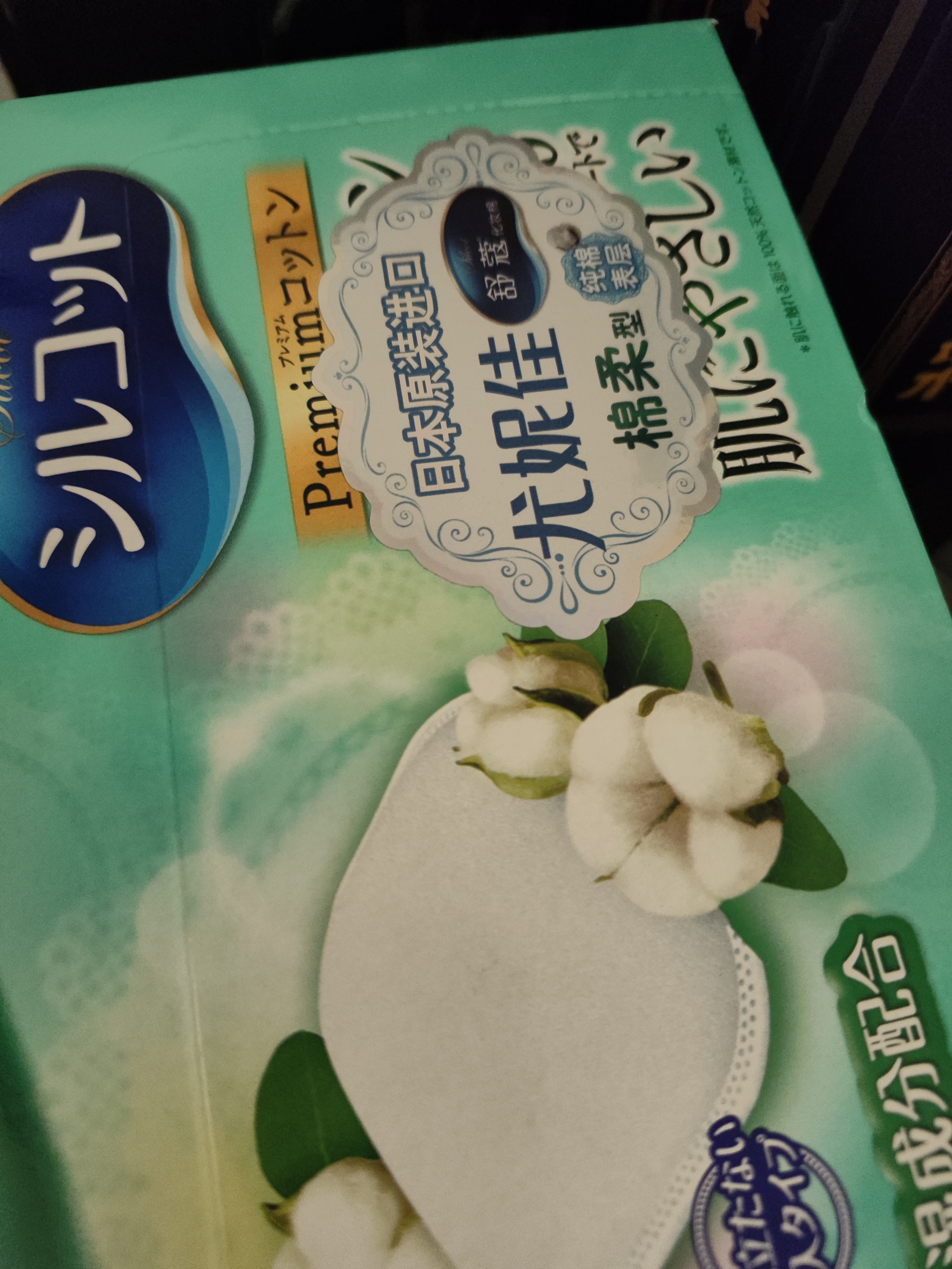 舒蔻尤妮佳雅致棉柔型化妆棉天然棉保湿一次性卸妆棉敏感肌加厚66片 实拍图