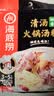 海底捞火锅底料 鲜香清汤火锅底料110g*3袋  3~5人份骨汤鲜香 一料多用 实拍图