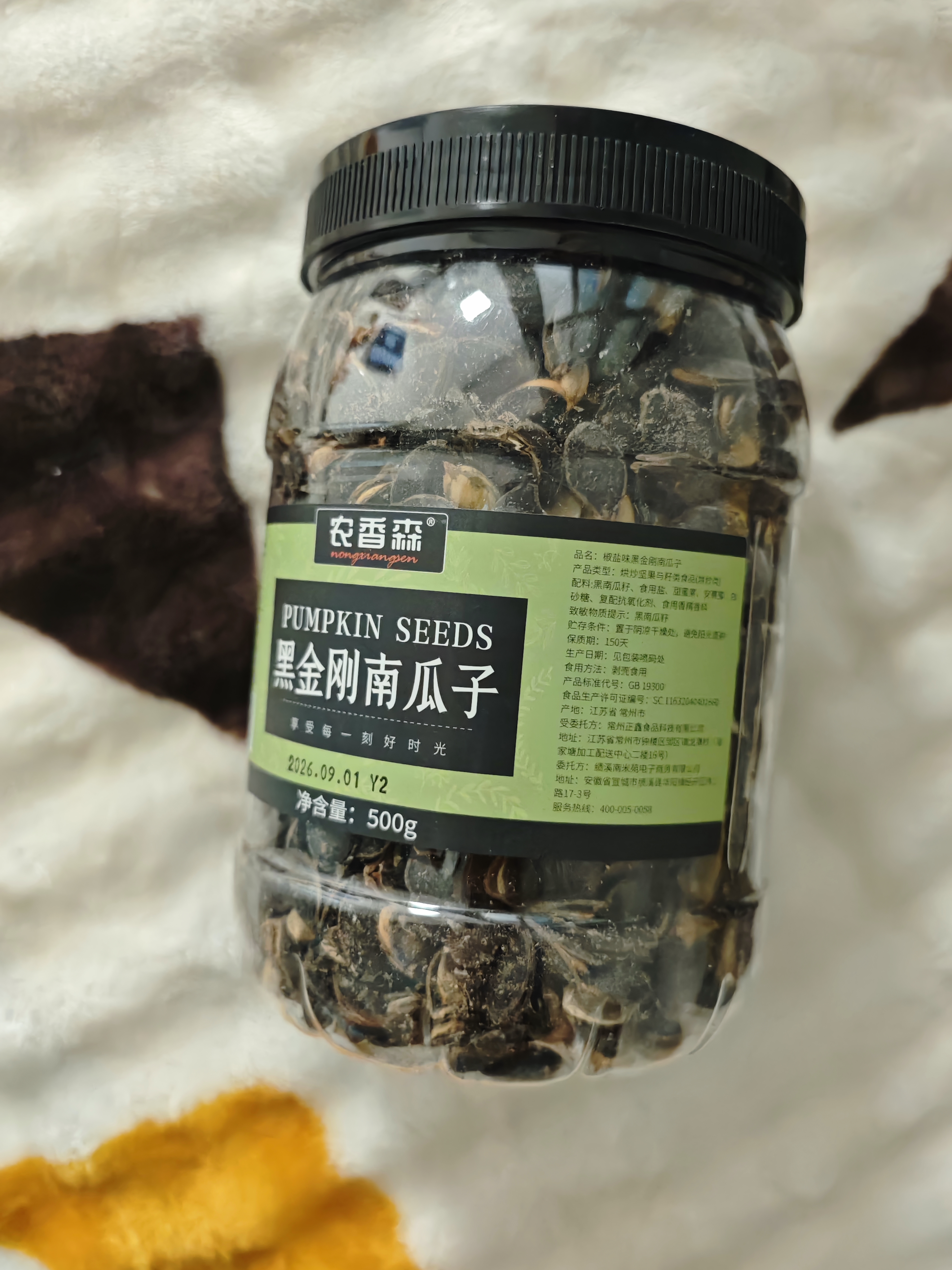 农香森黑金刚南瓜子500g罐装椒盐味新货熟黑瓜籽仁年货坚果炒货休闲零食 实拍图