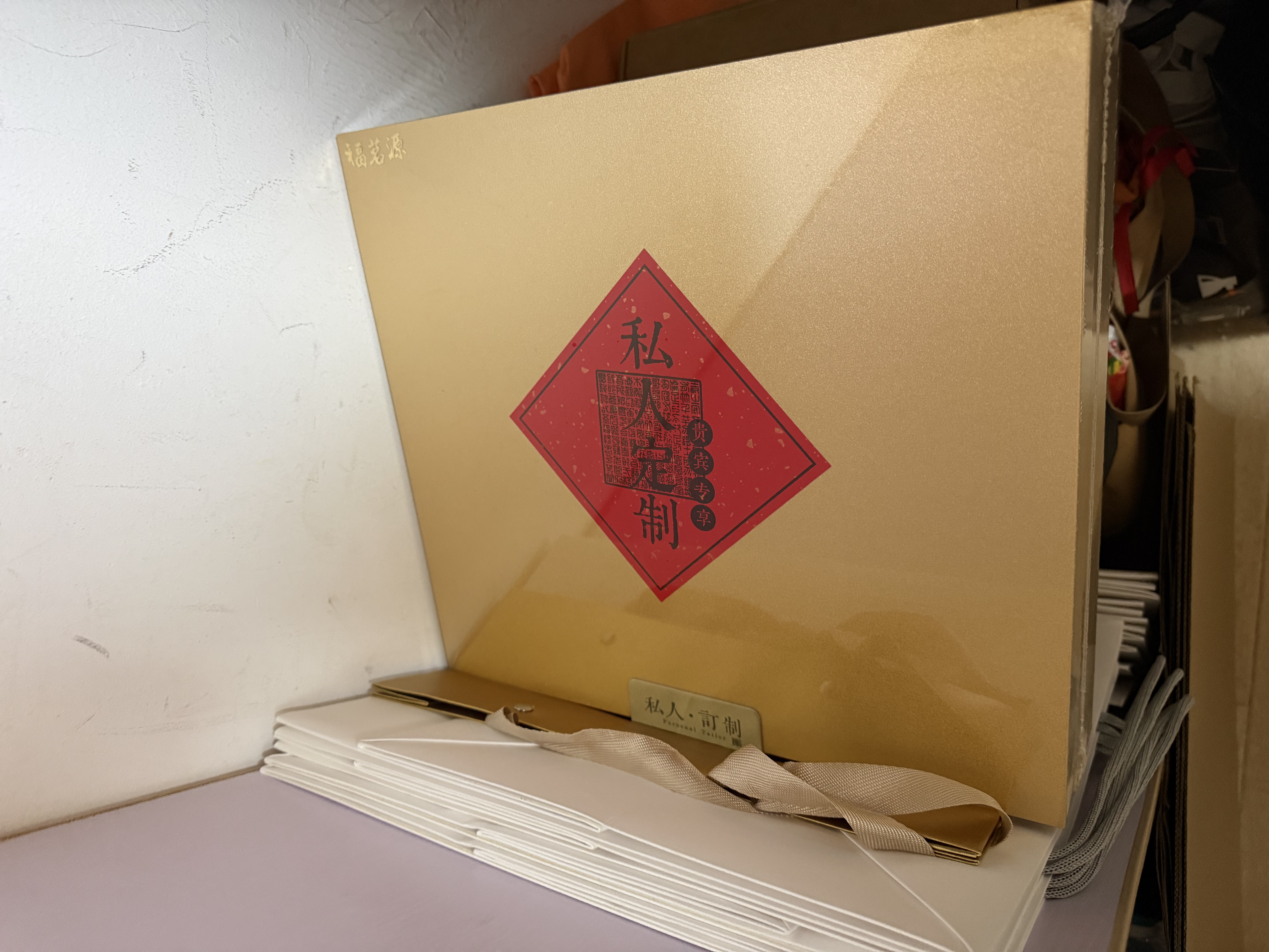 福茗源金骏眉红茶 特级武夷红茶2026新茶30小罐500g茶叶礼盒送长辈领导 实拍图