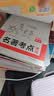 一本初中语文名著导读考点精练速记（2册）2026中考课内外名著基础知识大全七八九年级阅读理解真题训练 开学季 实拍图