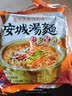 农心（NONGSHIM）韩国进口 安城汤面拉面袋面五连包125g*5包柔和大酱汤风味 实拍图