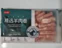 恒都  国产原切羊肉卷 净重2斤 冷冻 羊肉片 火锅食材 羊肉生鲜 实拍图