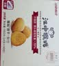 江中猴姑猴头菇养胃饼干高钙中老年人营养品办公室零食国庆礼盒1440g 实拍图