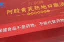 修正阿胶黄芪补气血口服液补气养血女性滋补品免疫力睡眠养生中秋礼品 实拍图