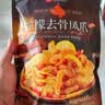 良品铺子柠檬无骨鸡爪(酸辣味)400g去骨凤爪脱骨留筋休闲零食独立包装 实拍图