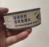 非常鱼块 金枪鱼远洋深海金枪鱼罐头140g*4罐油浸罐头大罐沙拉拌饭用 实拍图