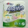 心相印厨房卷纸/厨房用纸75节*2卷 吸油锁水厨房纸巾食品接触级懒人抹布 实拍图
