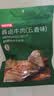 京东京造【约30包】原切酱牛肉健身代餐即食减脂期牛肉轻卤1500g减脂餐 实拍图