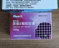 [泰尔丝] 异维A酸软胶囊10mg*20粒/盒eva软胶囊 实拍图