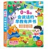 Kidssparkle孩一百会说话的早教有声书0-8岁宝宝手指点读书发声书儿童玩具生日礼物 实拍图